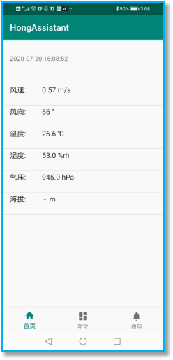 超聲波手持式氣象站參數(shù)